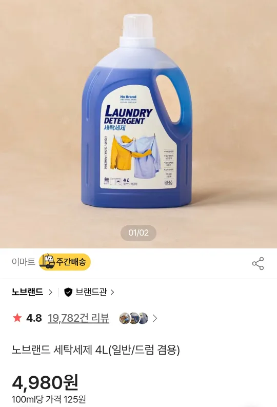 노브랜드 세탁세제 4L 4개