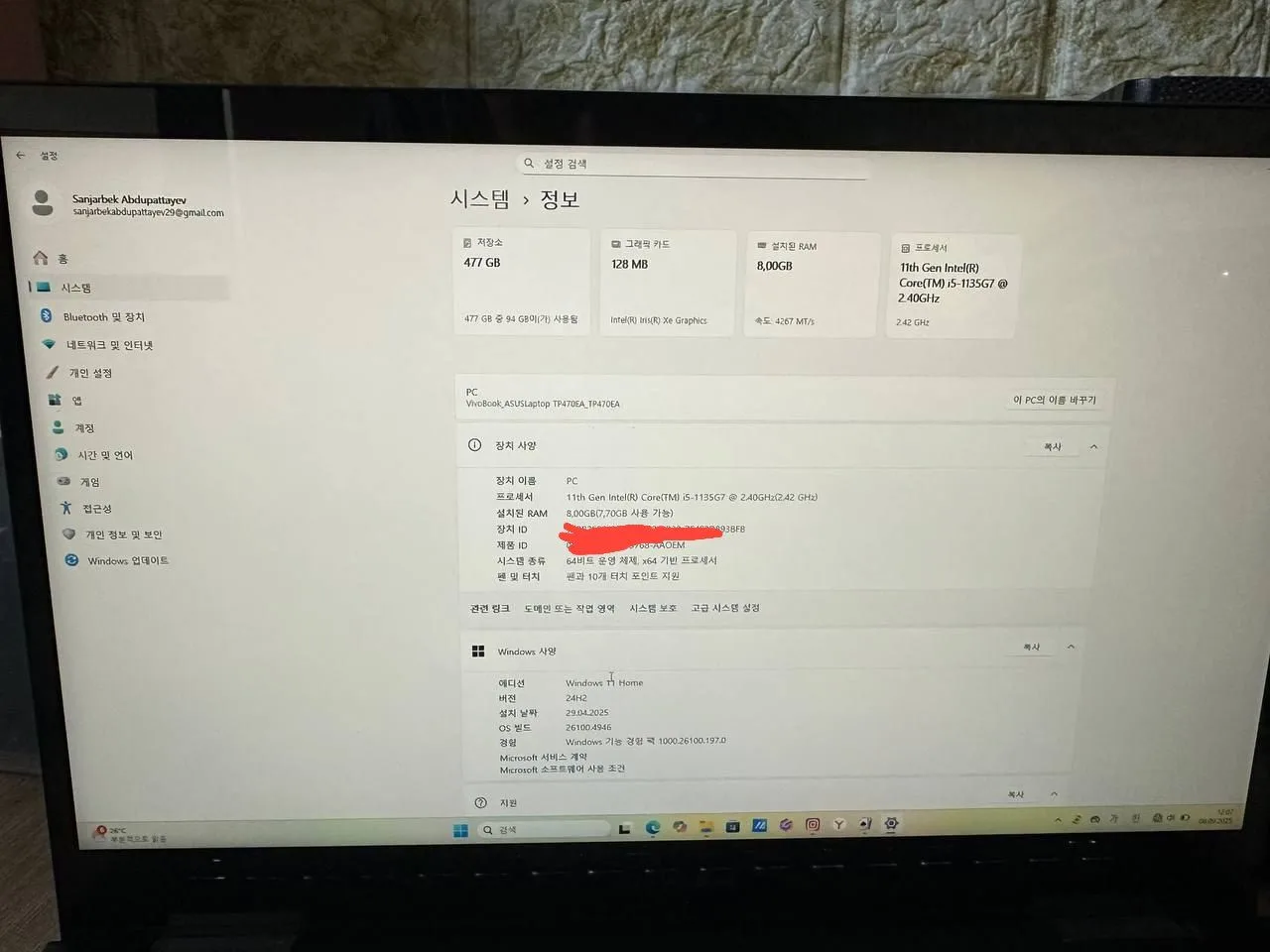 ASUS 비보북 Flip 14