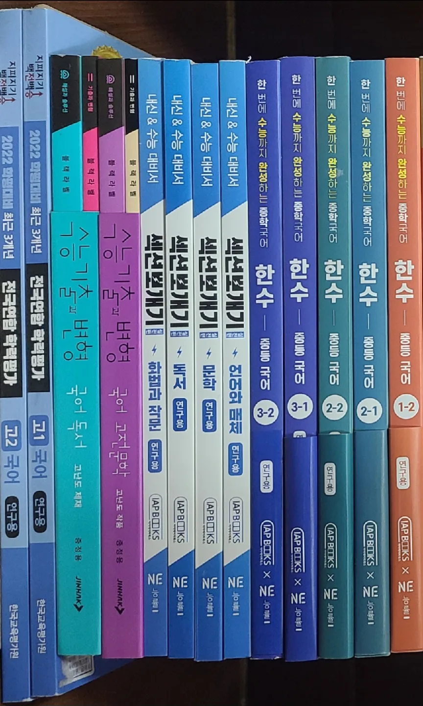 중고등 국어 한수, 블랙라벨, 전국연합 학력평가등