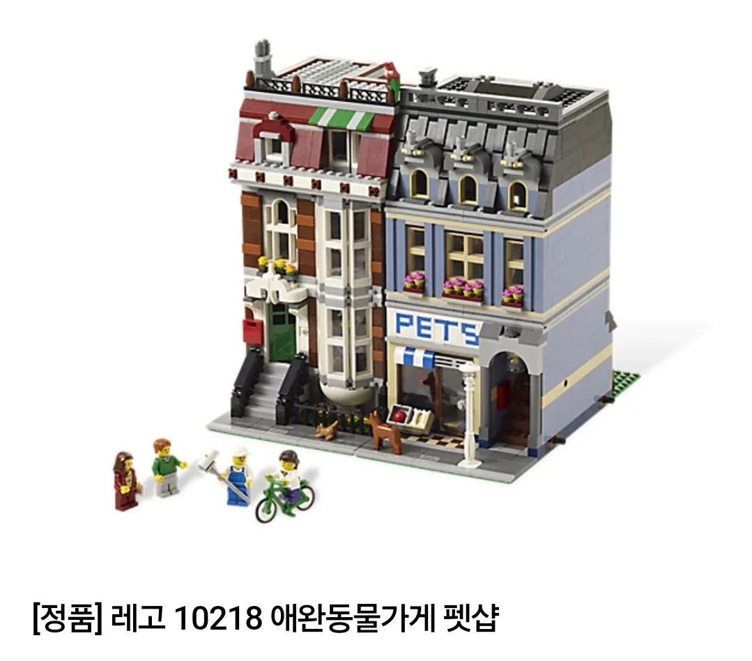 레고 10218 펫샵 중고