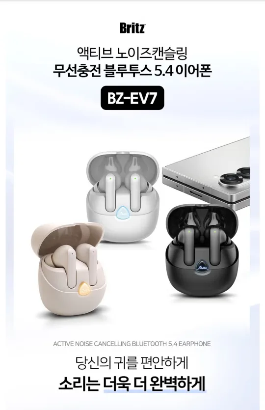 [미개봉] BRITZ 블루투스 이어폰 - 액티브 노이즈캔슬링 BZ-EV7