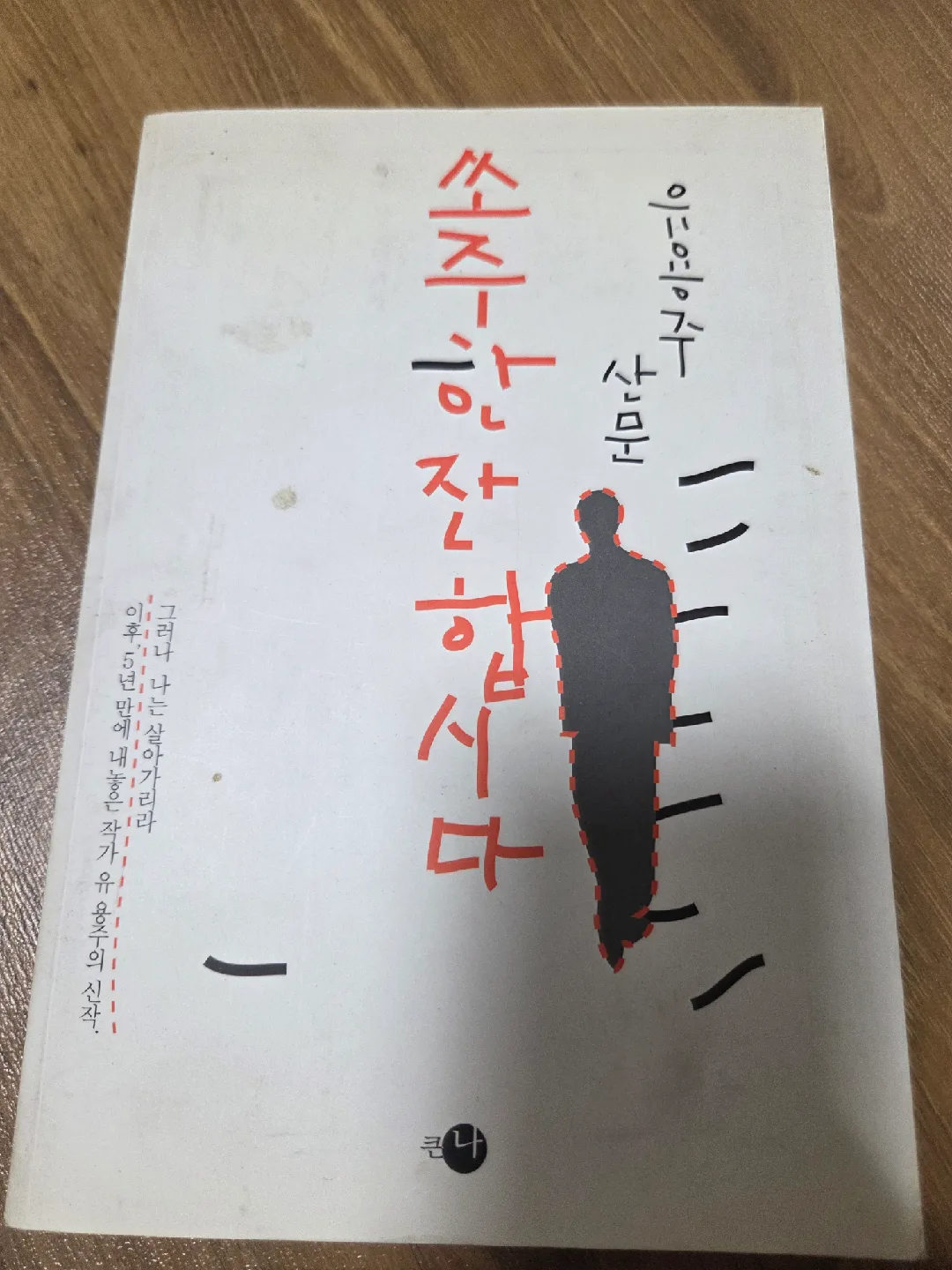 중고 책 도서 4권 판매합니다