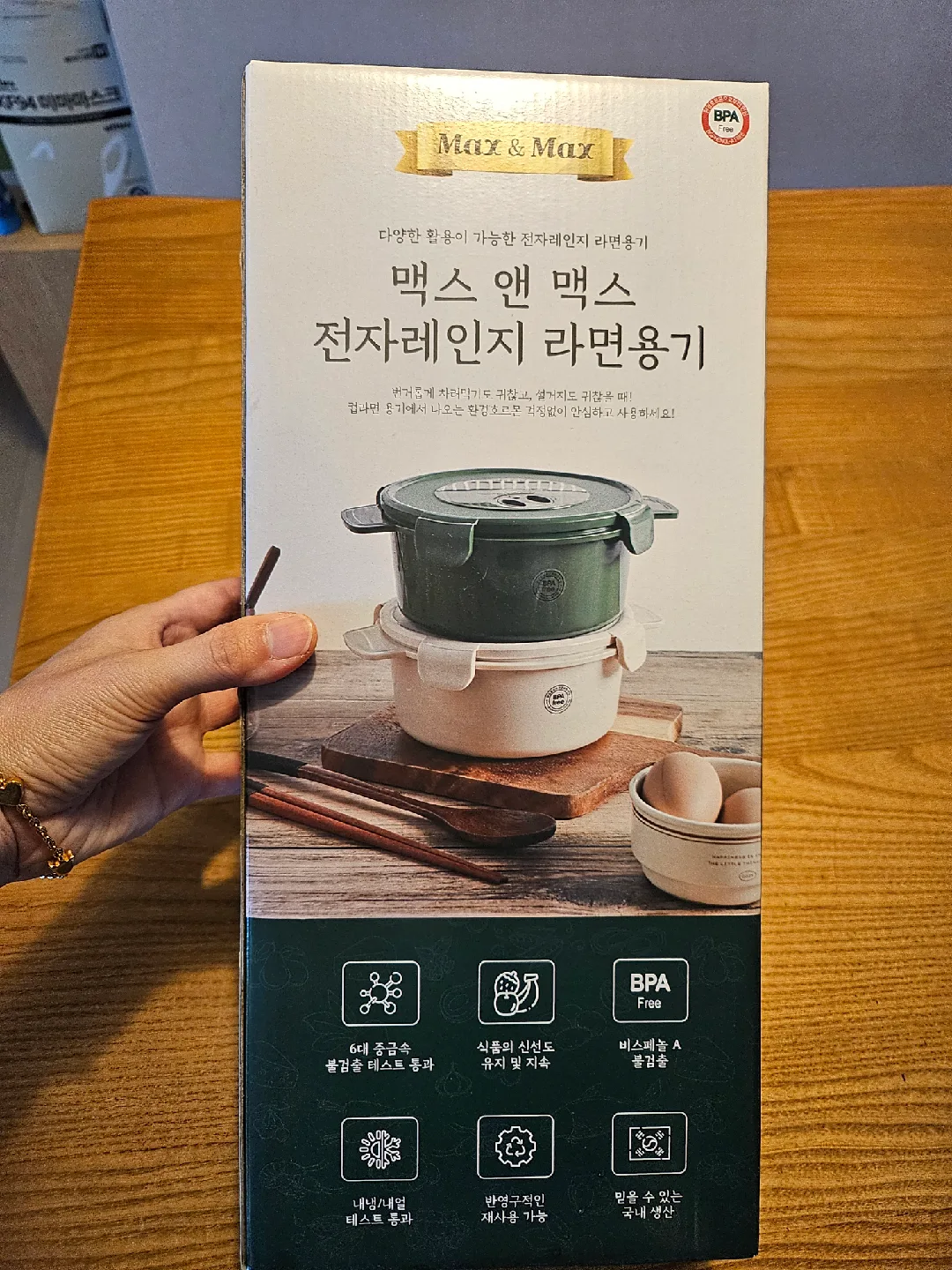 맥스 앤 맥스.전자레인지 라면용기 새거