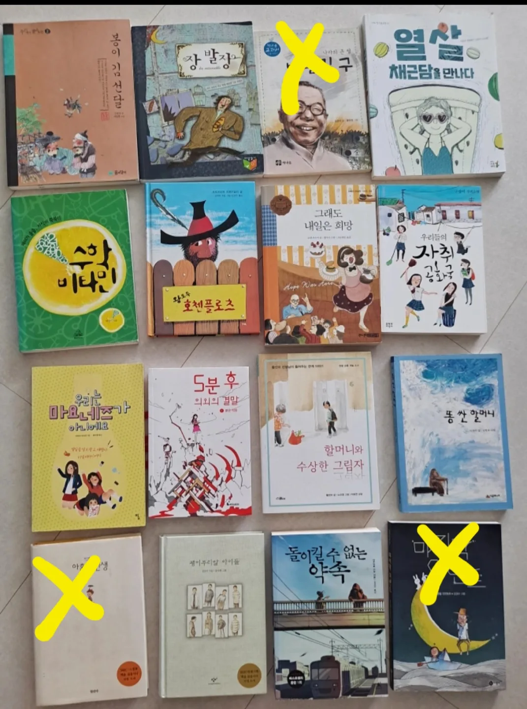 중고도서) 아동 도서 모음