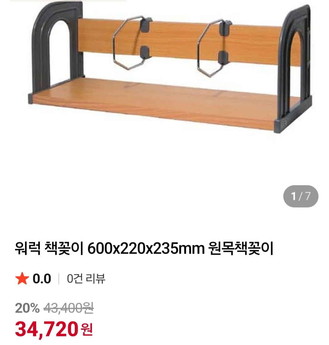 원목 책꽂이 600x220x235mm(중고)