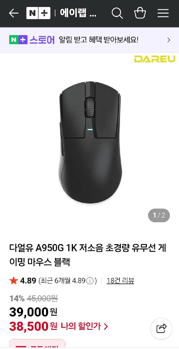 다얼유 A950G 1K 저소음 초경량 유무선 게이밍 마우스 블랙