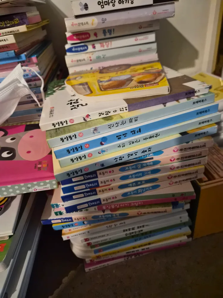 어린이 중고 책 모음