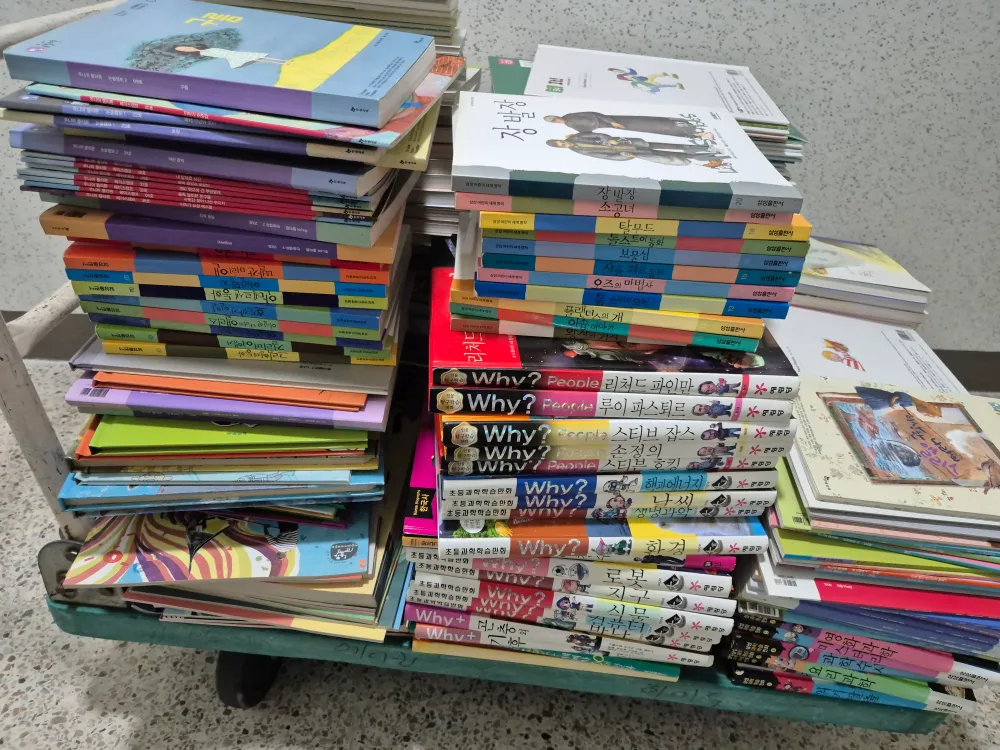 어린이 중고 책 모음