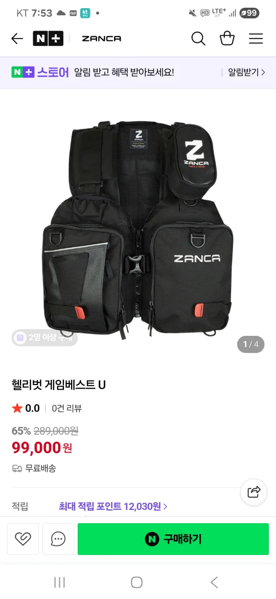 낚시 구명 조끼