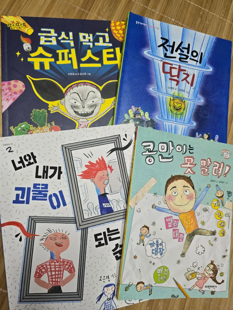 어린이 중고 책 12권 (저학년)