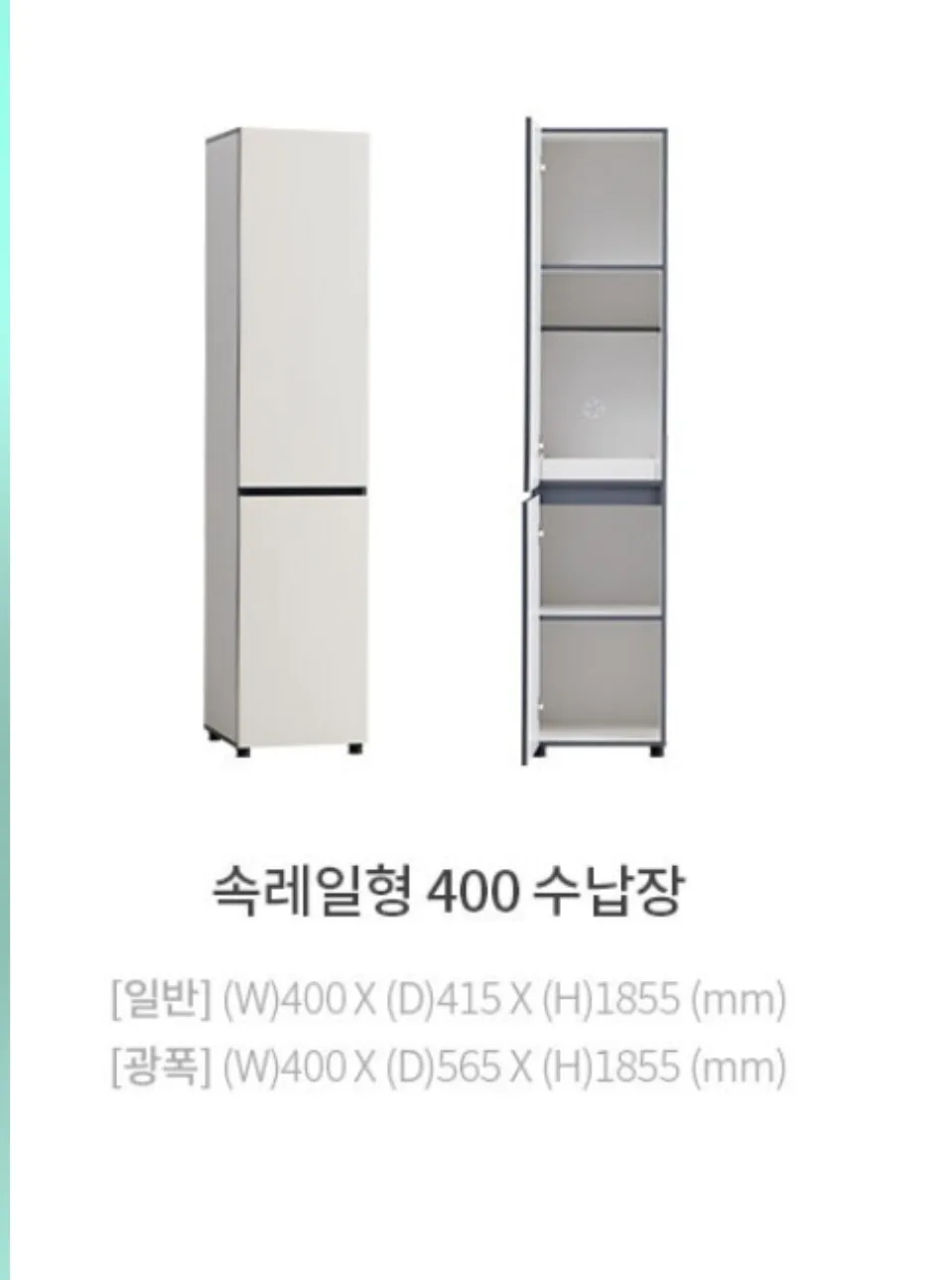 프리아 400 속레일형 수납장 깨끗,할인가능