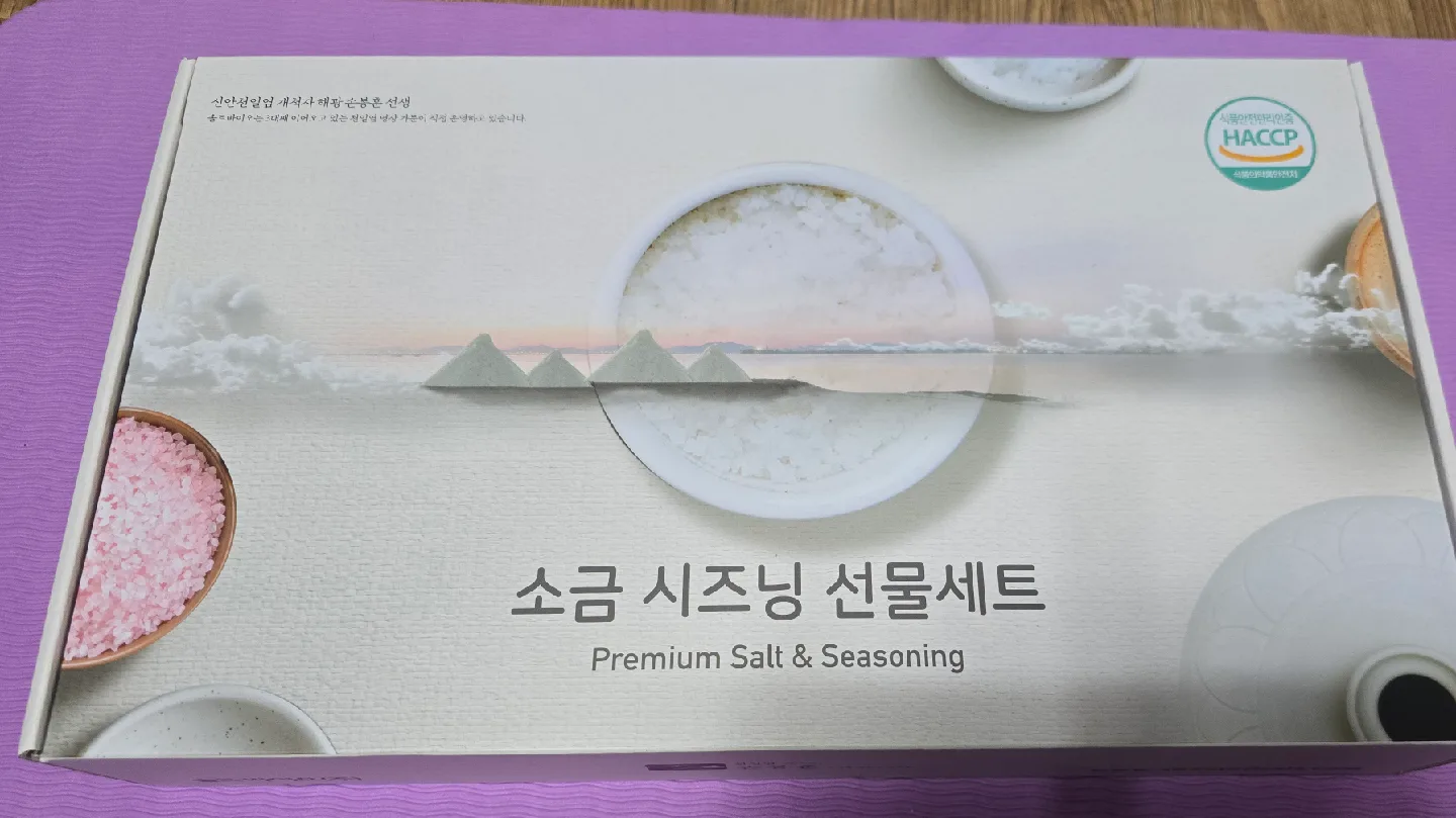 소금 시즈닝 선물세트