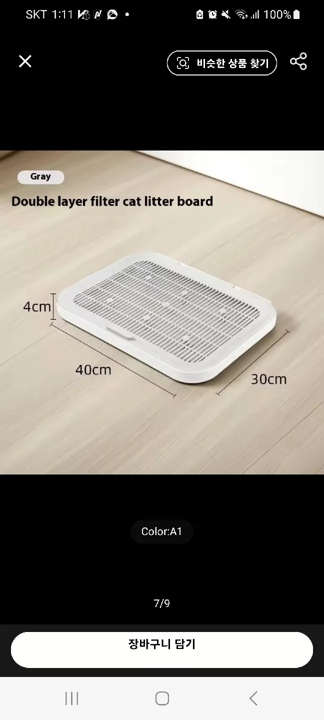 중고 이중 필터 고양이 화장실용 받침대