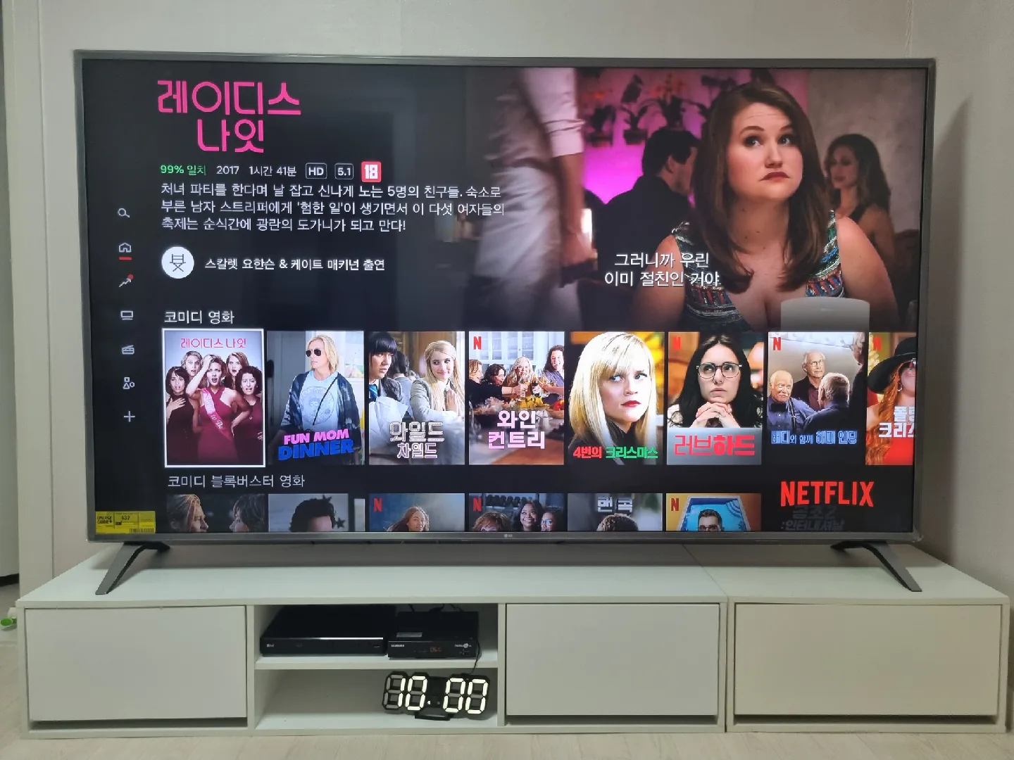 LG 86인치 스마트 TV