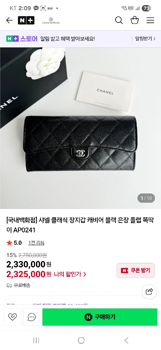 샤넬 클래식 장지갑 캐비어 블랙
