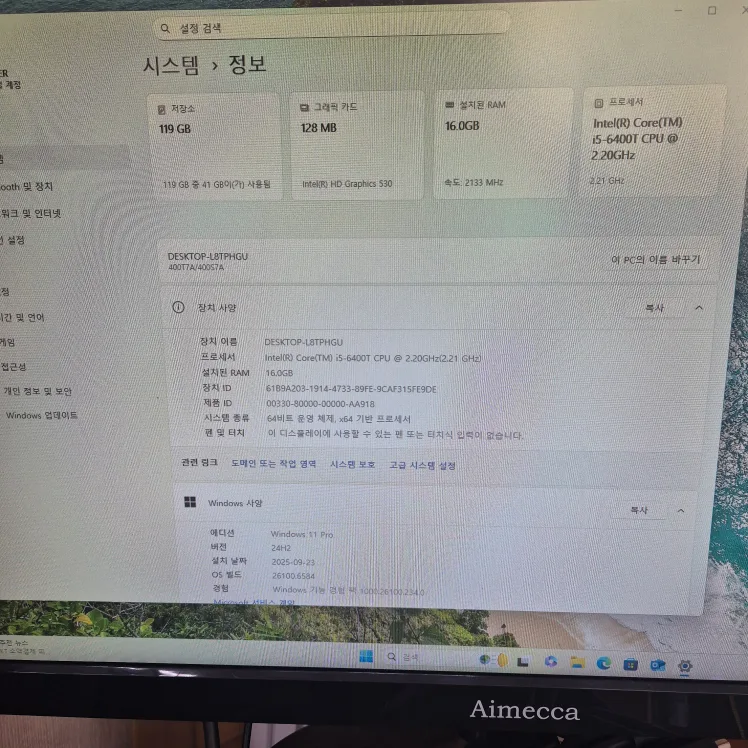 0922삼성 컴퓨터 PC i5-6400T 중고