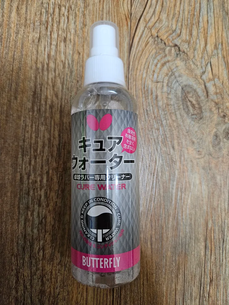 버터플라이 큐어 워터 클리너