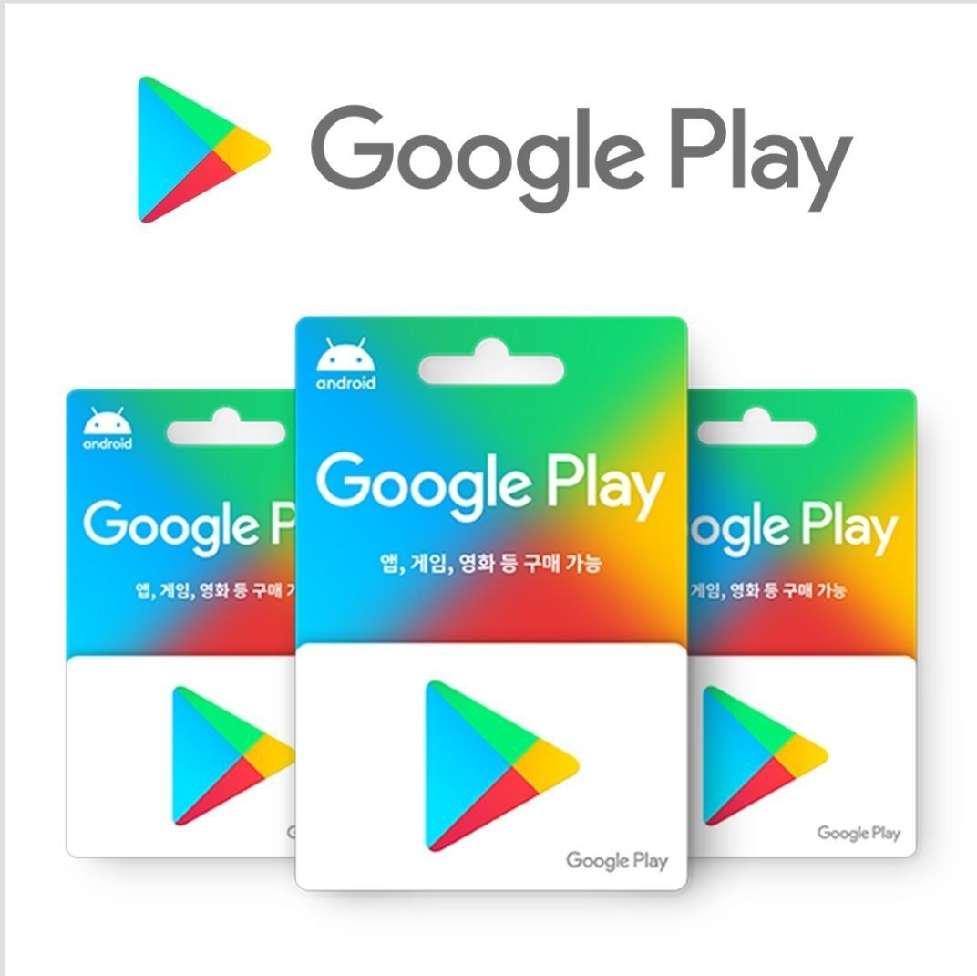 구글 기프트카드 코드 10만원권 8%