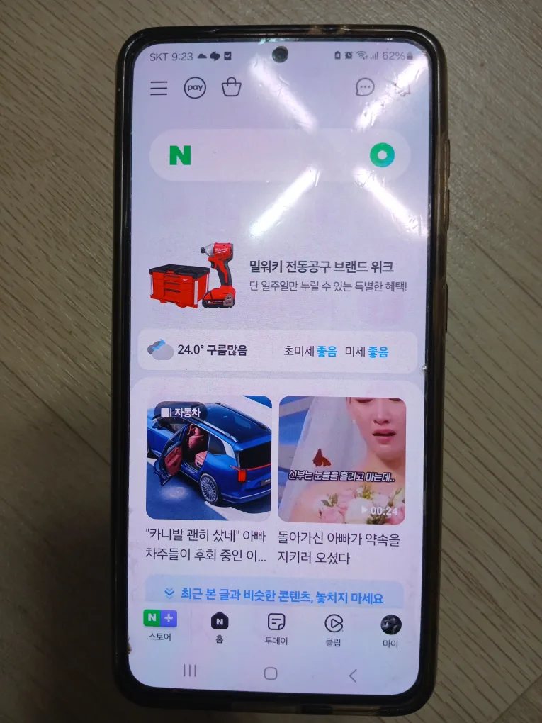 갤럭시 S21 중고폰