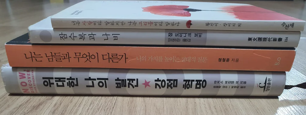 중고 도서 4권 세트