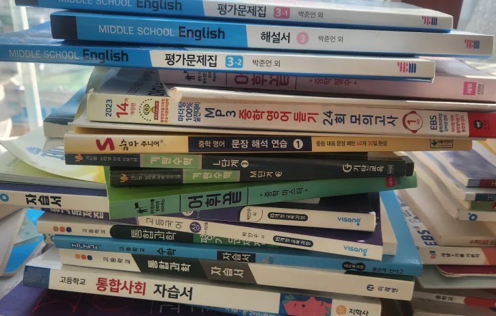 중고 참고서, 문제집