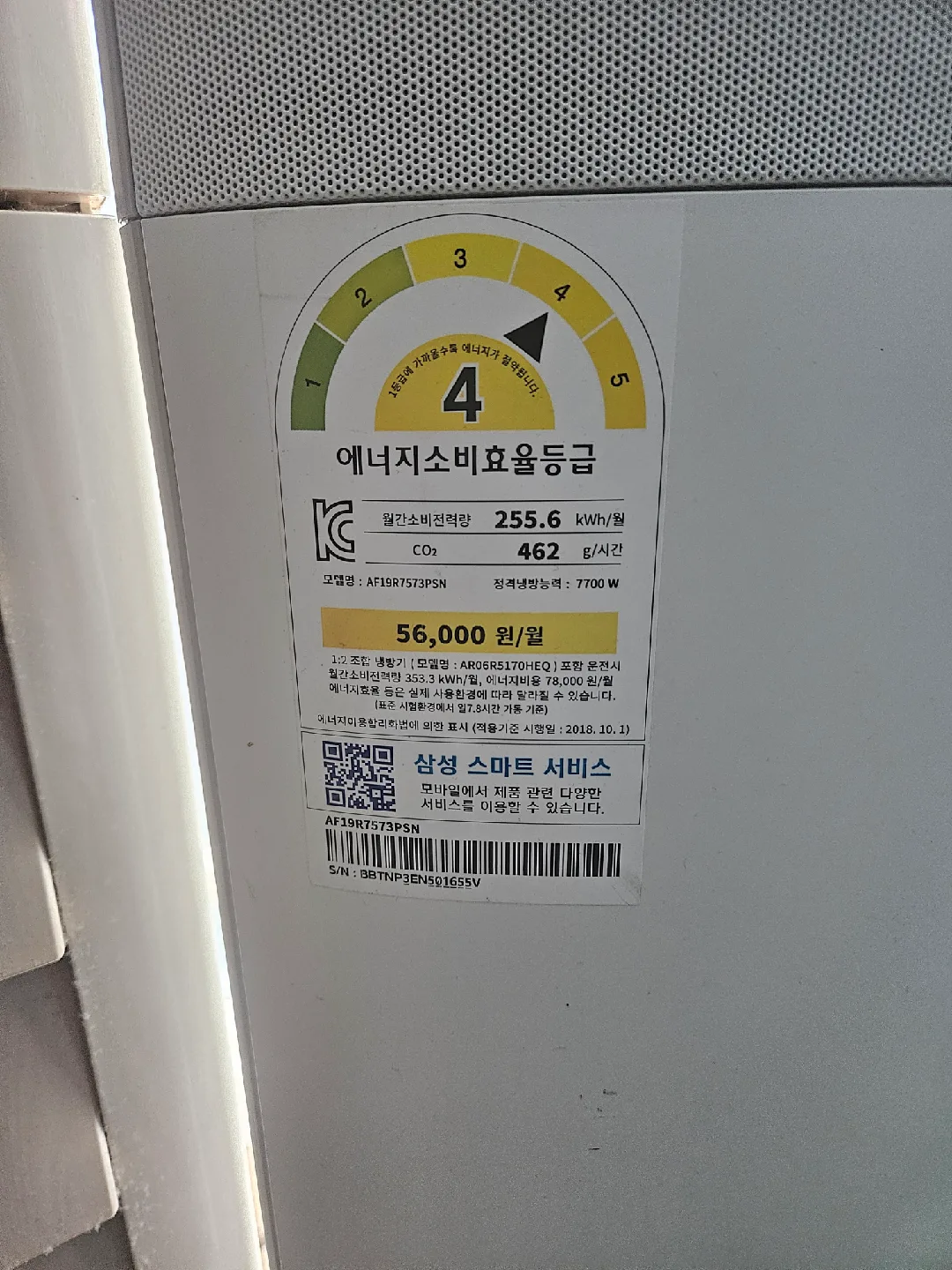 삼성 무풍 에어컨 Bespoke 2 in 1 업체가로 넘김