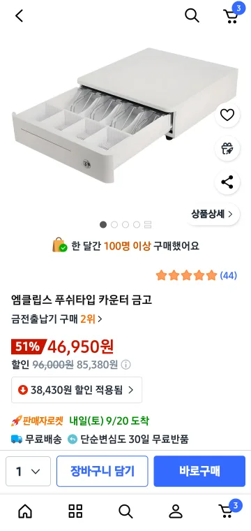 카운터 금고 새거 중고가격으로 팔아요.