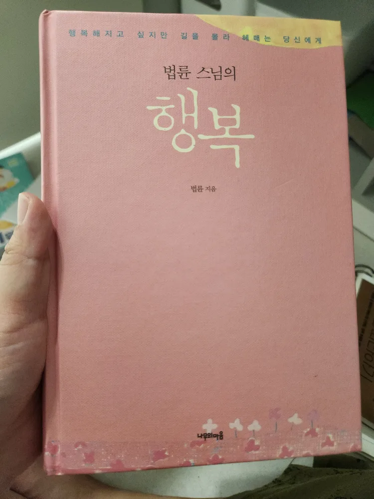 중고책, 인기 도서 나무, 인생수업 등