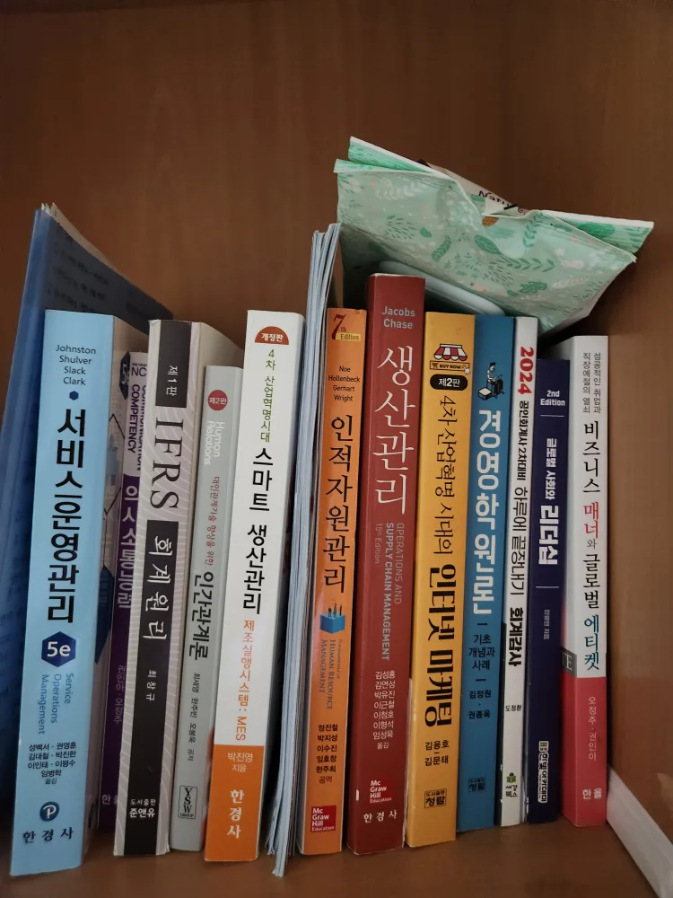 경영학 관련 서적 / 중고책 팝니다.