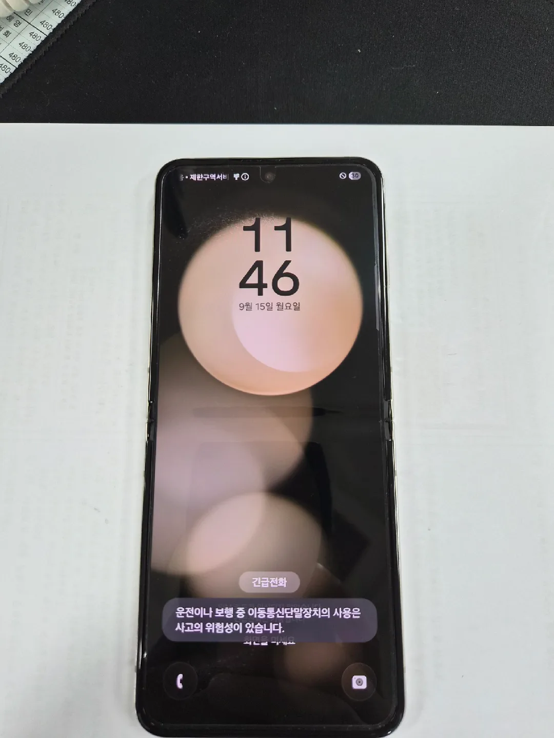 갤럭시 Z Flip 중고폰