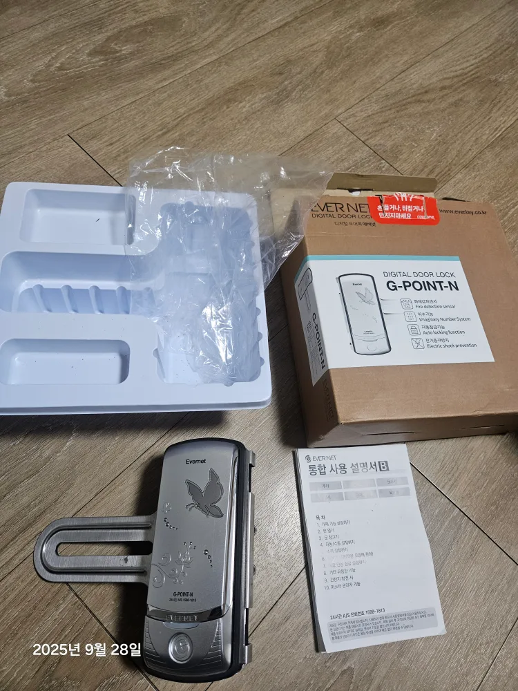 유리현관문용 에버넷 도어락 중고 팔아요