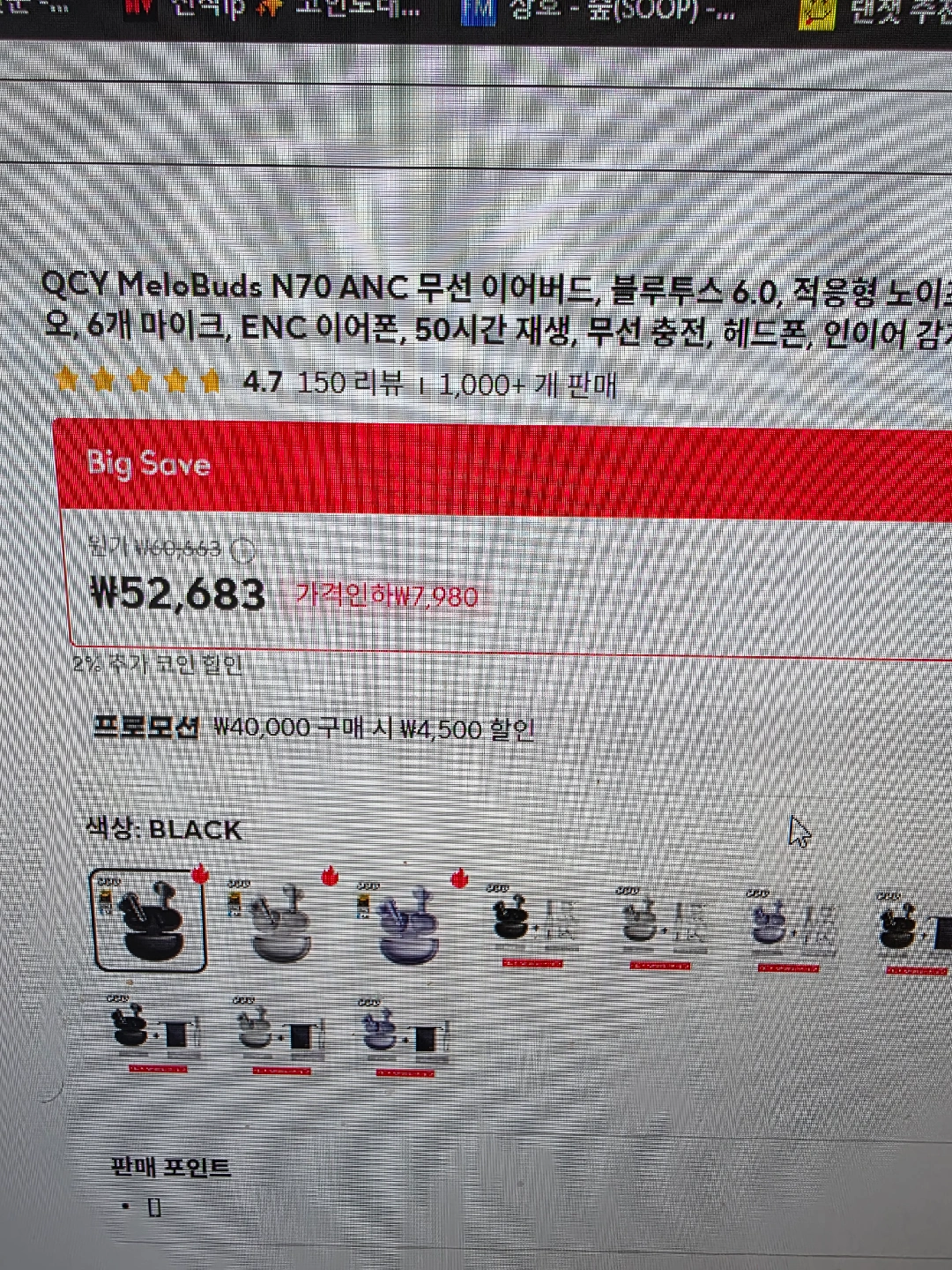 QCY MeloBuds N70 블랙 팝니다!!!! | 디지털기기 | 당근 중고거래