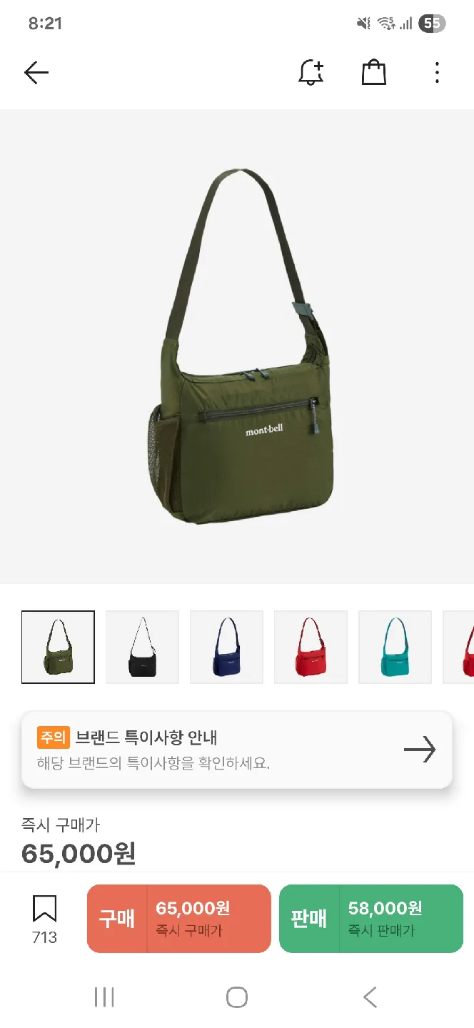 몽벨 포켓터블 라이트 숄더백 S 카키(중고)