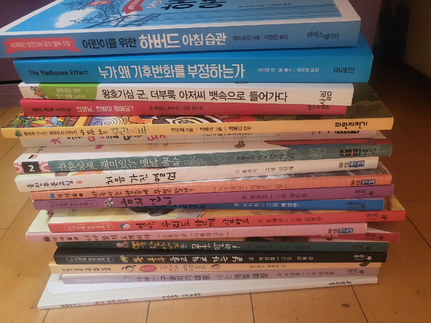 어린이 중고 책 모음