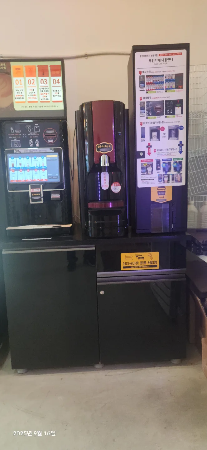 중고 무인커피머신 판매