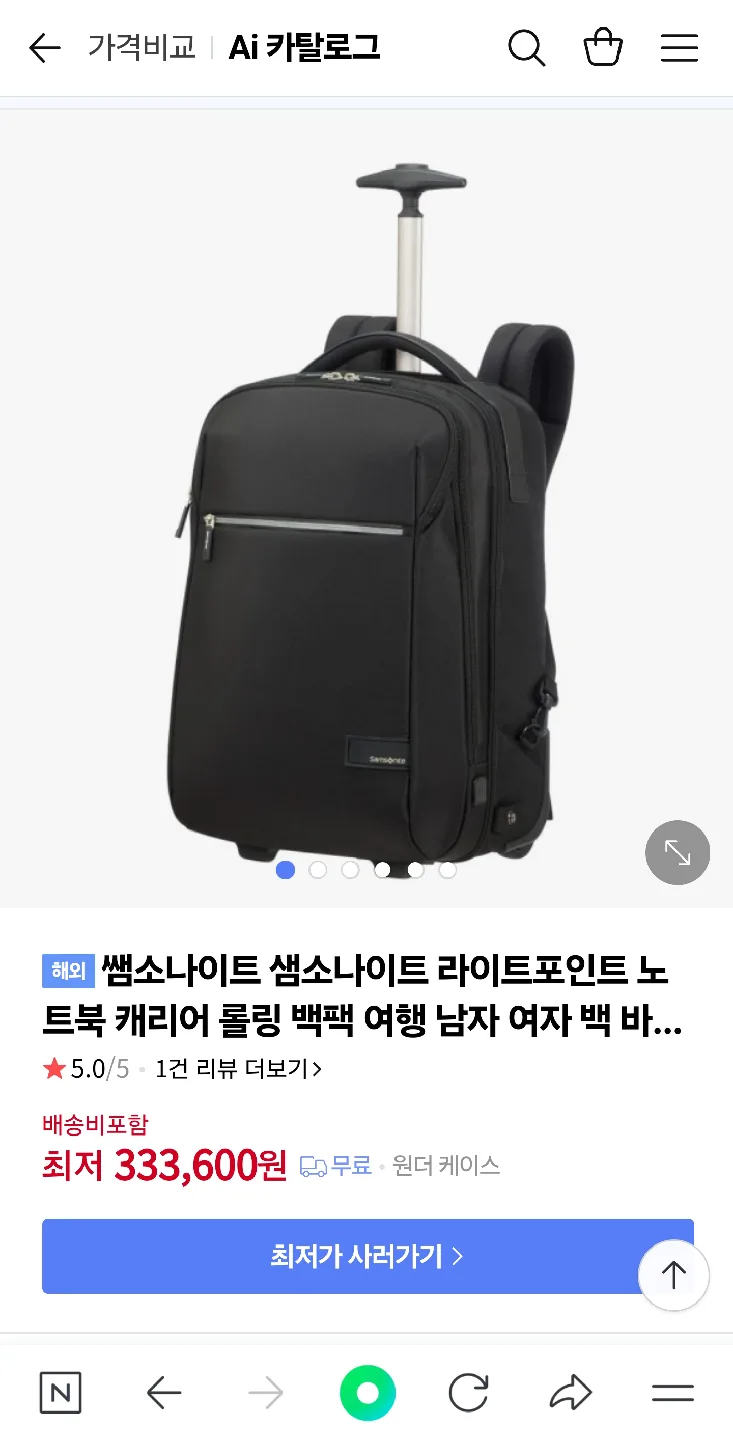 (출장용가방)쌤소나이트 라이트포인트 캐리어 백팩