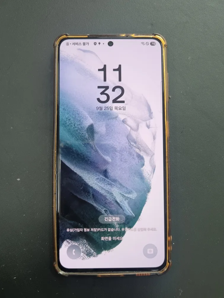 갤럭시 S21 중고폰