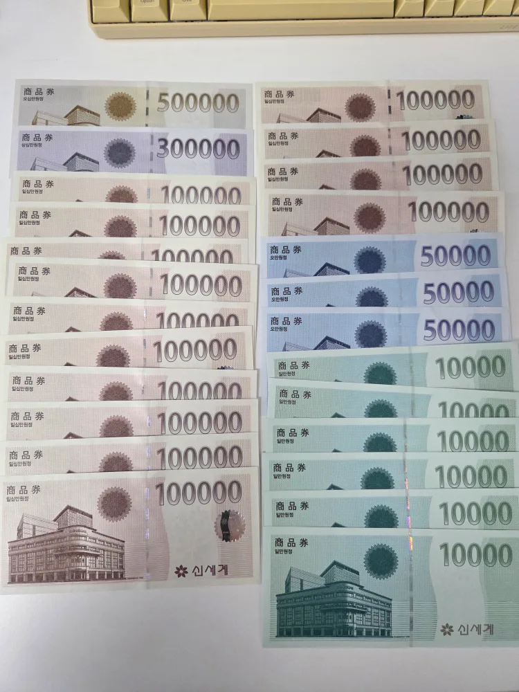 신세계 상품권 241만 팔아요. 네고문의X