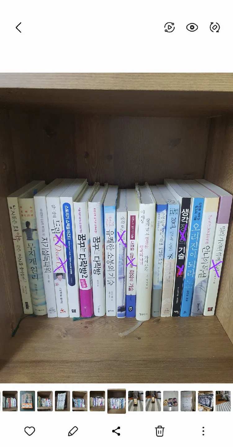 중고도서모음📚(각2000원씩요