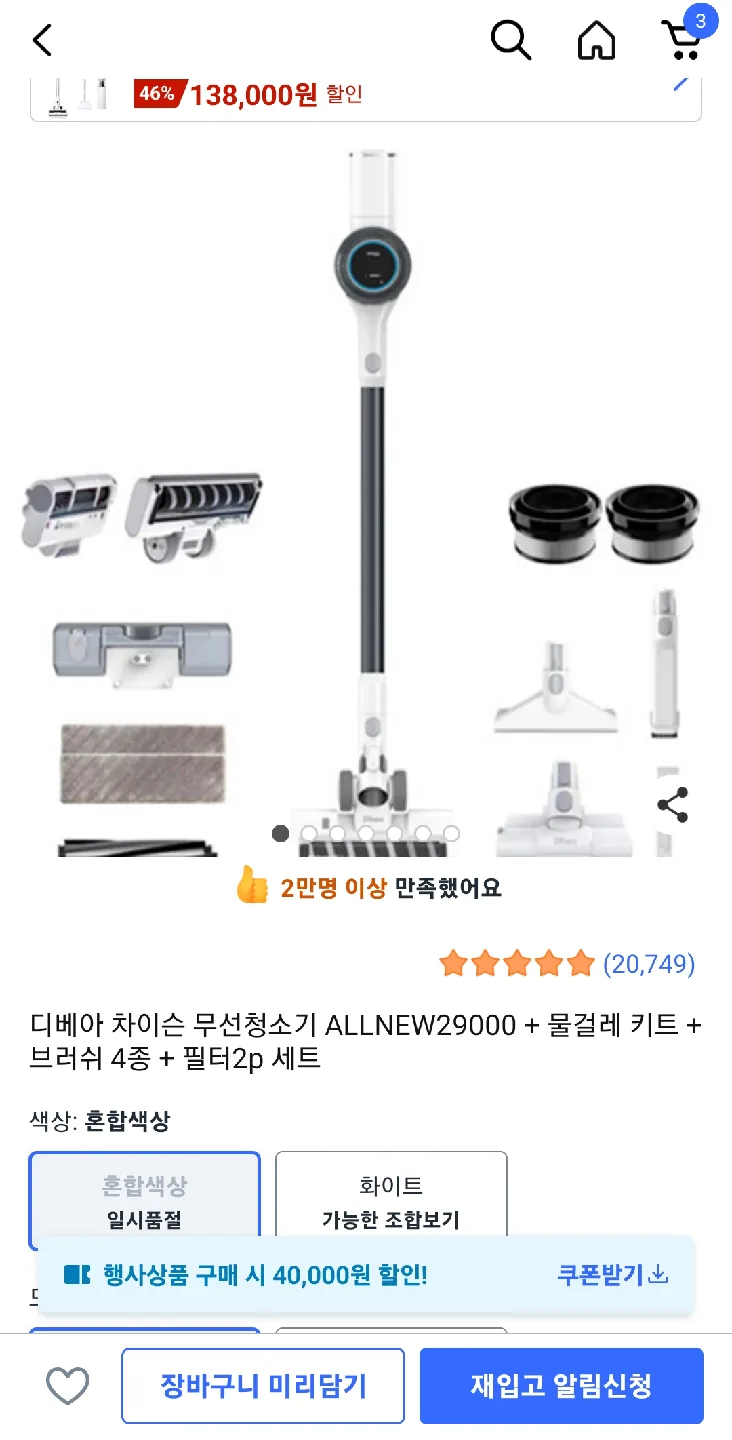 디베아 차이슨 무선청소기 중고