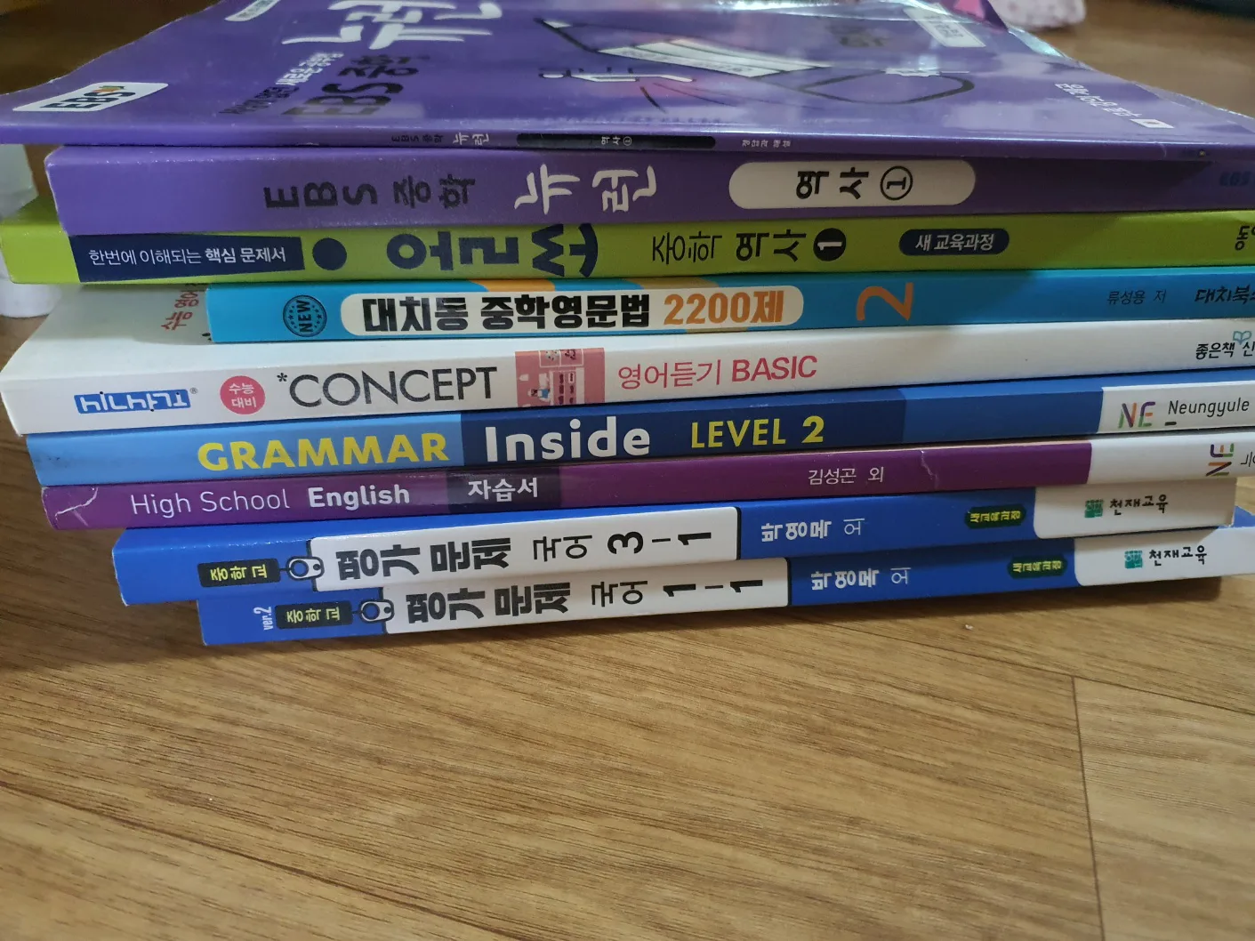 중고 참고서 문제집 모음