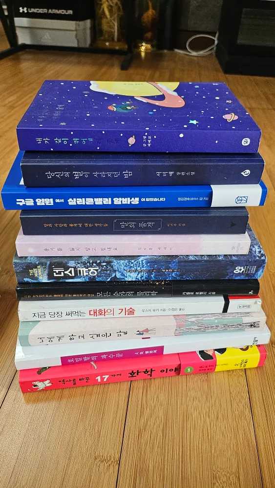 중고 도서 여러 권