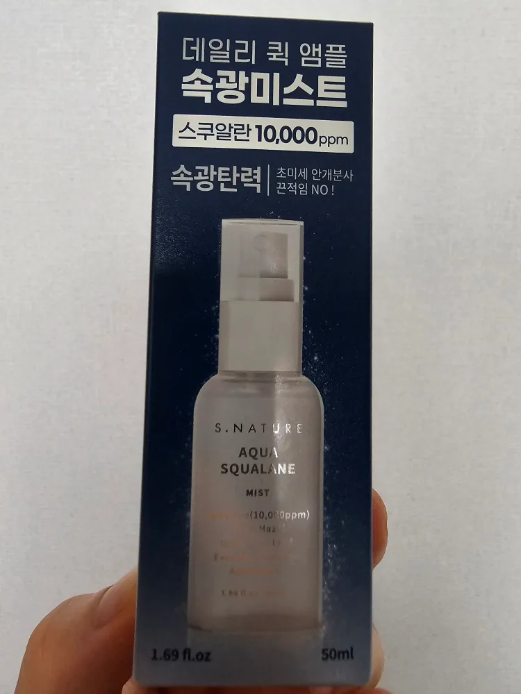 에스네이처 아쿠아 스쿠알란 미스트 미개봉