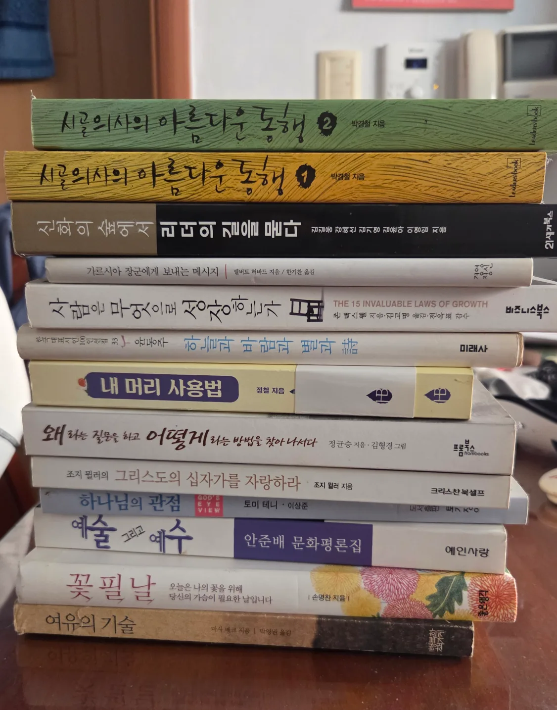 중고 도서 모음