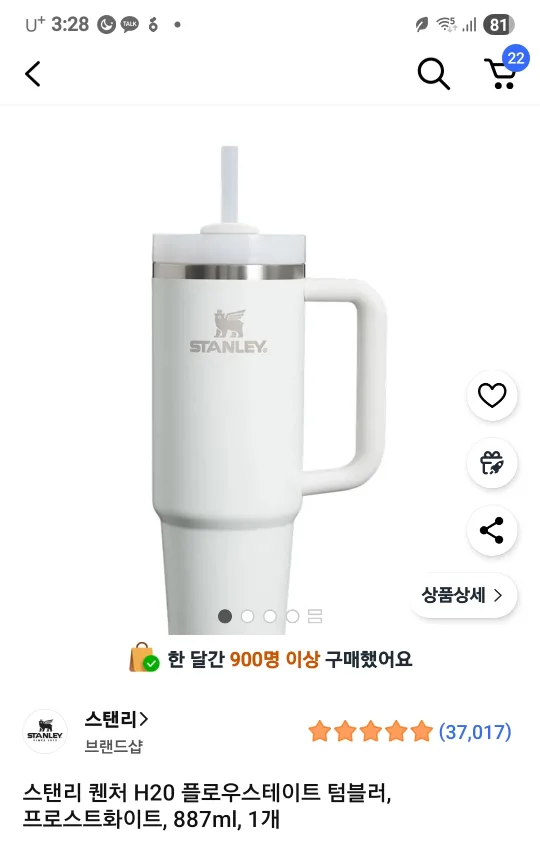 스탠리 퀜처 H20 텀블러 새상품