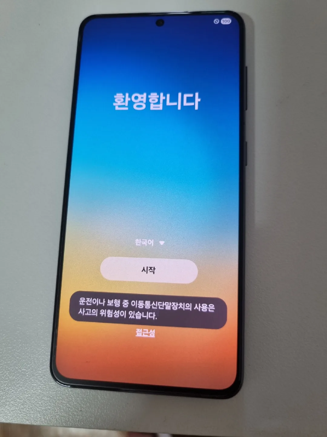 갤럭시 S21 중고폰