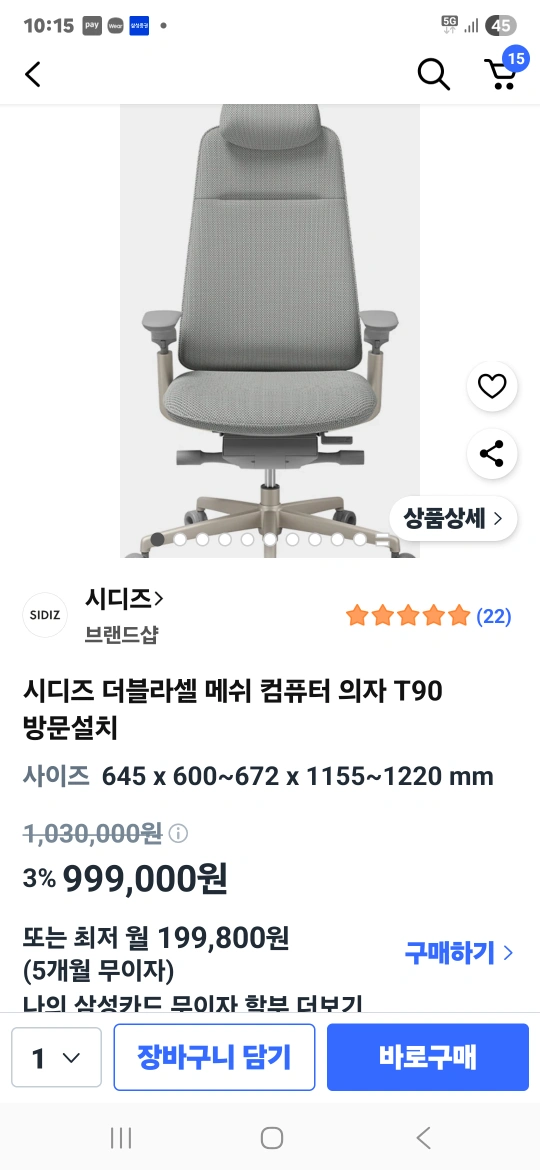 ìëì¦ ëë¸ë¼ì
 ë©ì¬ ìì T90 | ê°êµ¬/ì¸í
ë¦¬ì´ | ë¹ê·¼ ì¤ê³ ê±°ë