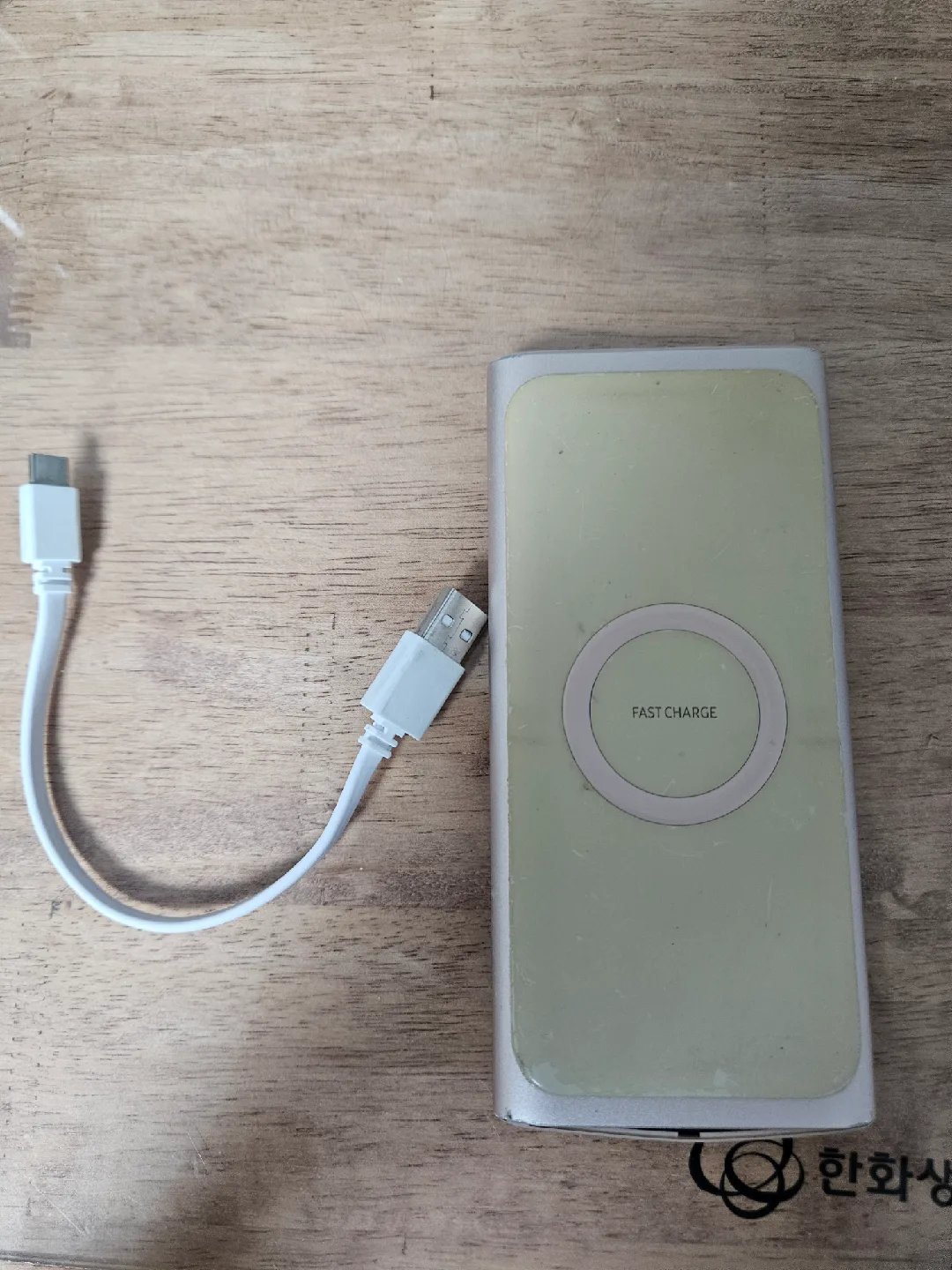 (중고)삼성 정품 보조배터리 10000