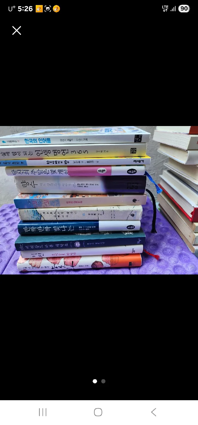 중고 도서 모음