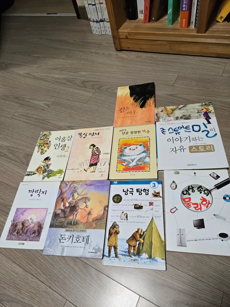 어린이 중고 책 모음